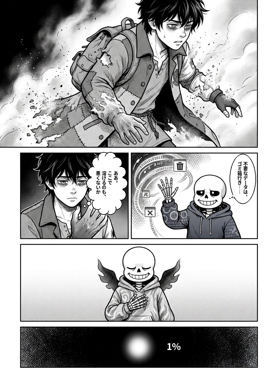 8ページ目